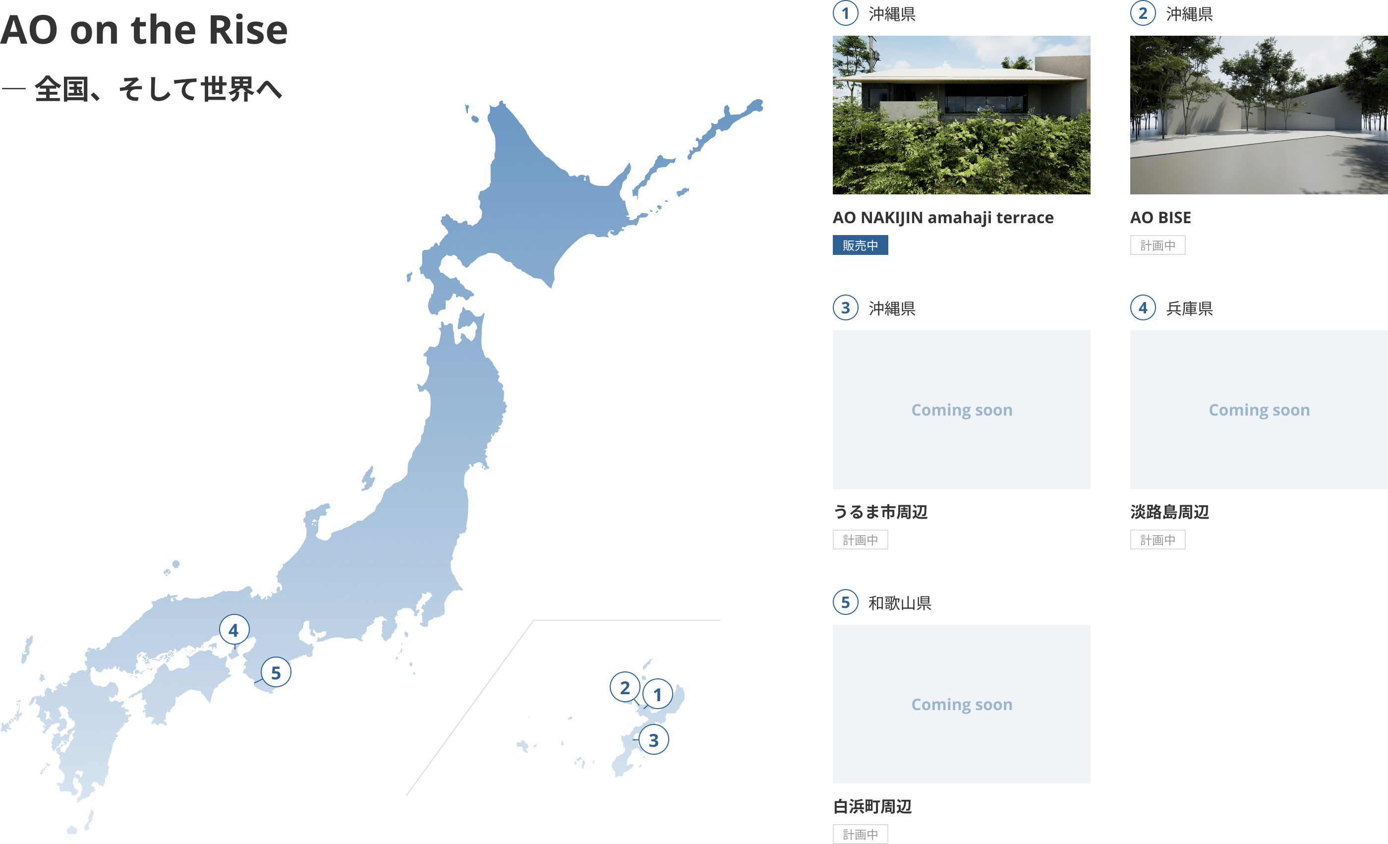 地図と計画図